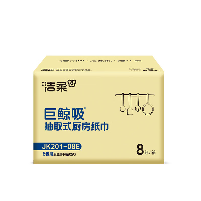 Jierou kitchen paper household water-absorbing oil-absorbing paper disposable kitchen paper wet and dry paper towels oil-absorbing paper household pack 2 layers 75 pieces * 8 packs