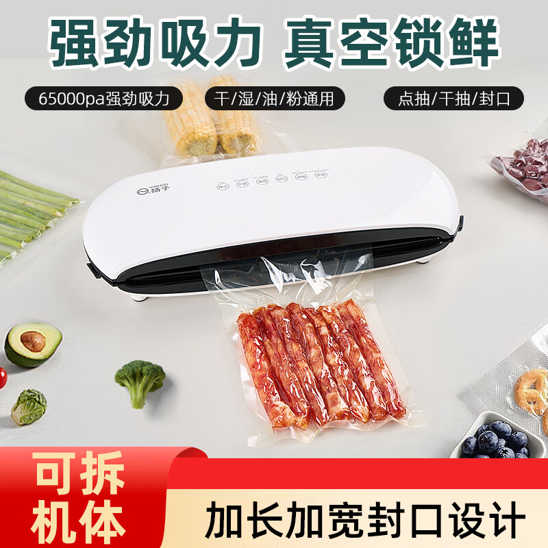 Vacuum sealing machine small household food packaging machine wet and dry vacuum machine sealing machine freshness machine white-32CM extended seal + lower cover washable