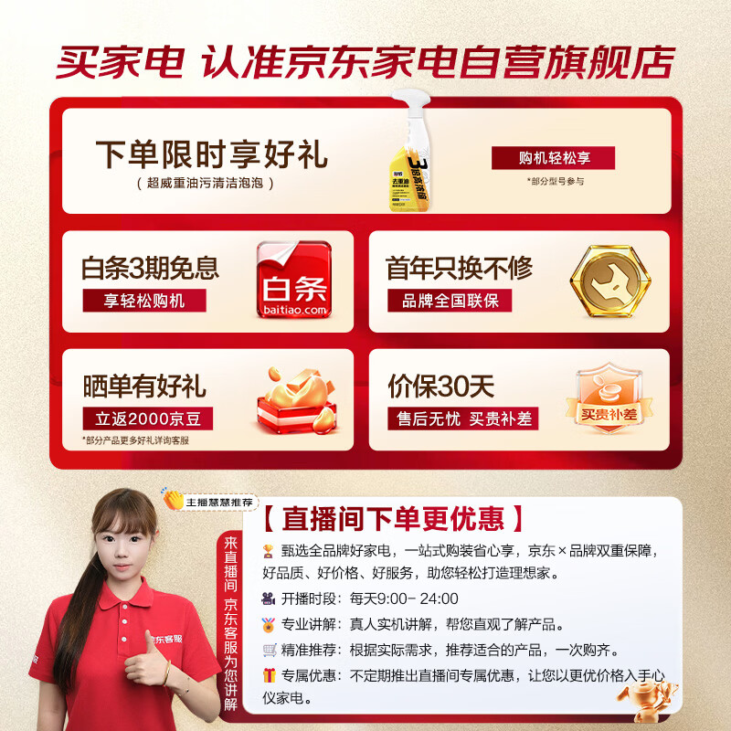 Robam's ultra-thin flat-embedded small black mirror L1 suction range hood top side integrated household 27 large suction first-class energy efficiency trade-in national subsidy 20% can be used with gas stoves