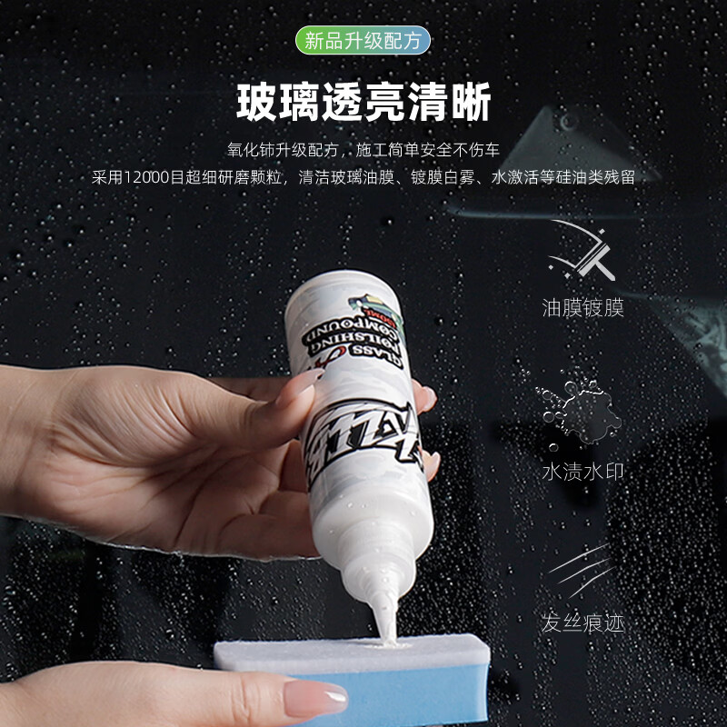 KLCB caustic A14 glass polish removes oil film, front windshield removes water, activates coating, white mist, water stains, cerium oxide A14 glass polish 150ml 1 bottle