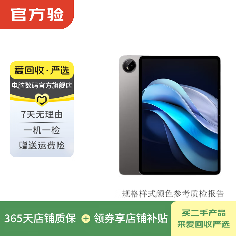 Vivo/iQOO tablet Pad /2Pro/ 3Pro/Air second-hand tablet computer vivo Pad3 Pro color memory can refer to the quality inspection report