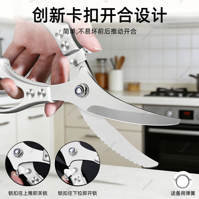 Bohuida kitchen scissors for cutting chicken, duck and goose bones special large scissors German quality powerful household scissors for cutting chicken bones and killing fish