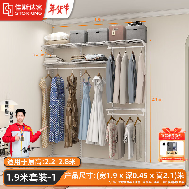 Jastec Metal Wall Wardrobe Open Wardrobe Walk-in DIY Assembly Cloakroom Homemade Customizable Delivery 1.9 Meters Option 1 Free Door-to-Door Installation