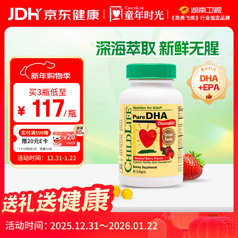 Childhood Little Golden Pearl dha infant and toddler dha0 antiseptic children's fish oil 6 months + 90 capsules/bottle 1 bottle