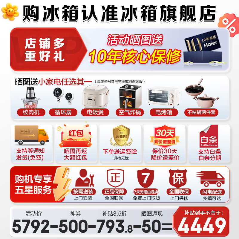 Haier dual system refrigerator 500L cross door 594mm ultra-thin zero-embedded refrigerator EPP purification system frozen independent ice box first-class dual frequency three-speed variable temperature refrigerator 500L four-door dual system dual cycle + 594 ultra-thin zero-embedded + independent ice making