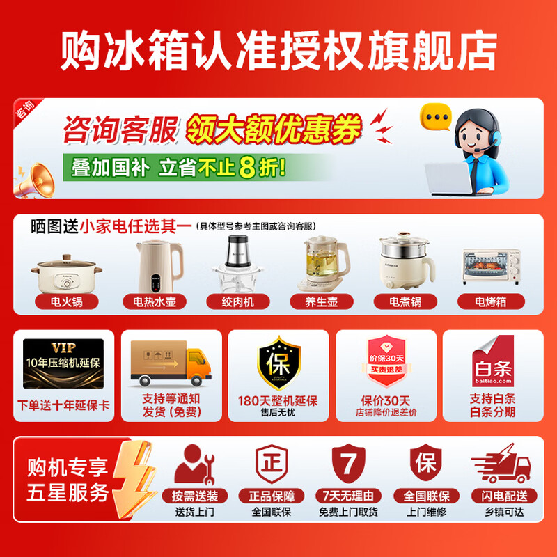 Rongsheng 501proIDP odor-free French multi-door refrigerator dual-system dual-cycle refrigerator ultra-thin flat-mounted active sterilization first-level energy efficiency air-cooled frost-free national subsidy 20% 501L dual system sterilization and odor-BCD-501WD3MPZ