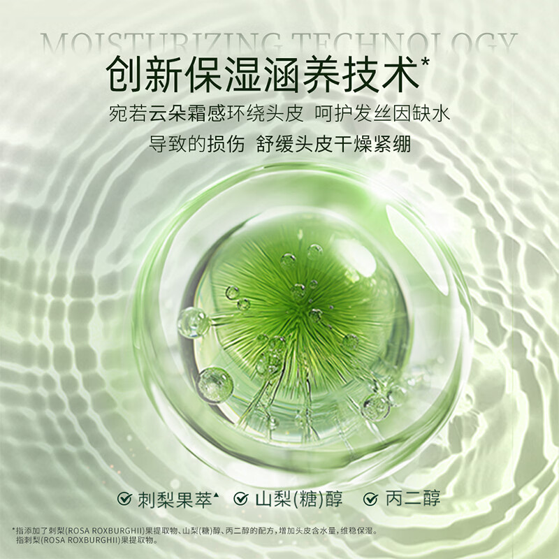 SHISEIDO PROFESSIONAL Fragrance Scalp Conditioner Sample 50g