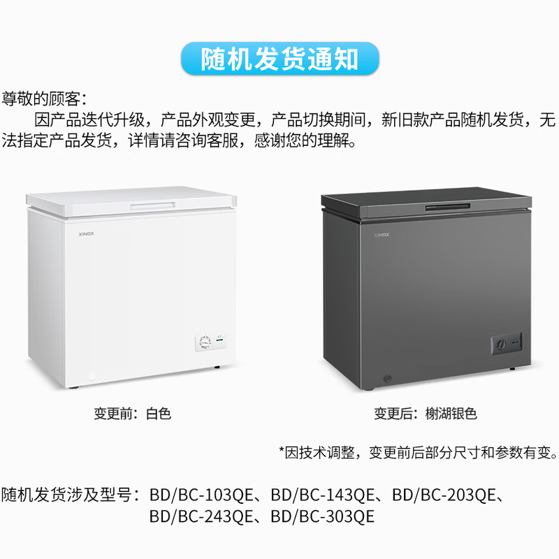 Star (XINGX) frost-free freezer 300 liters/200 liters large capacity -30 quick-freezing ultra-low temperature quick-freezing freezer commercial freezer dual-purpose refrigeration and freezing single temperature freezer first-level energy efficiency 103 liters automatic frost reduction 80% low-temperature quick freezing 103QE