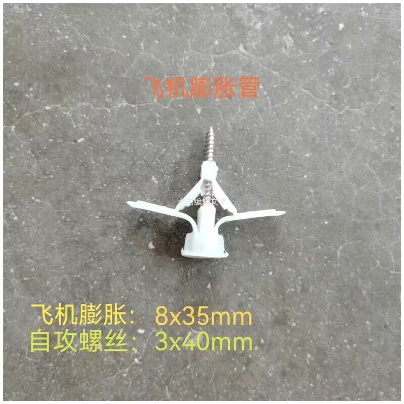 Miaopule gypsum board plastic aircraft expansion gypsum board special expansion screws expansion plug curtain hollow wall expansion tube aircraft expansion bolts 50 pieces per single tube