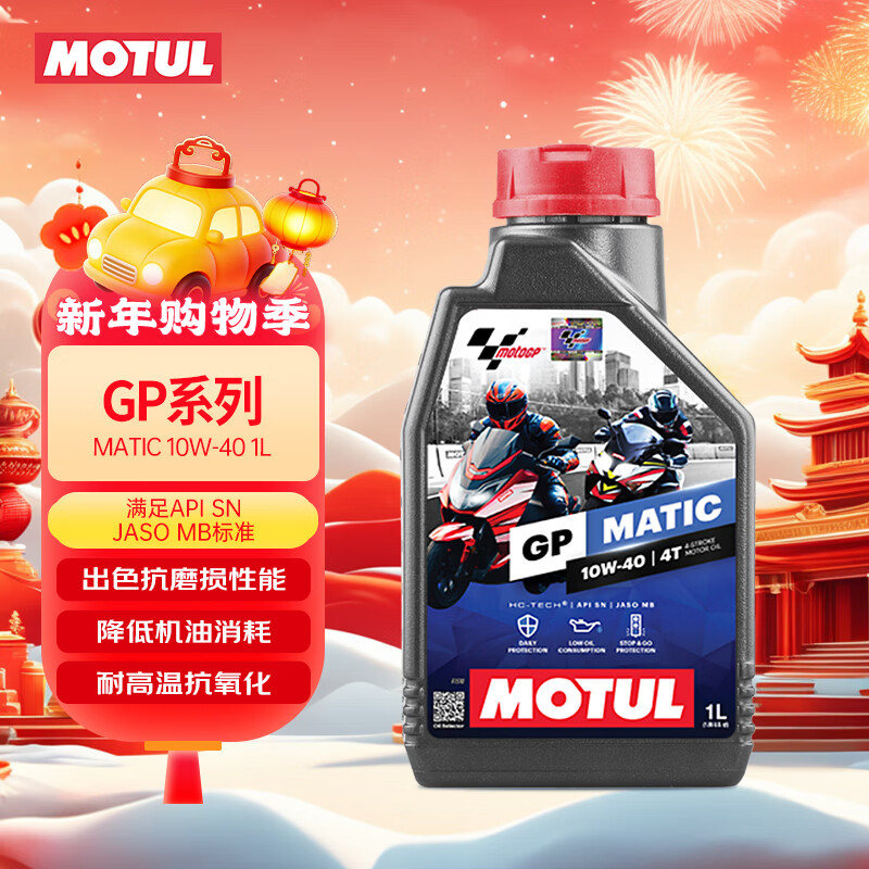 MOTUL imported synthetic SN motorcycle oil pedal block motorcycle oil GP Matic 10w-40 1L