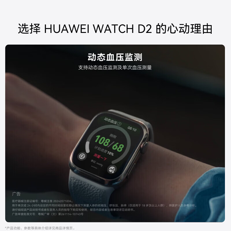 HUAWEI (HUAWEI) WATCH D2 Huawei Watch Smart Watch Ambulatory Blood Pressure Monitoring One-click Micro-Physical Examination and Upgrade Multiple Health Research Lightweight and Fashionable Huawei's New Blood Pressure Watch Dawn Gold Wrist Circumference (130-210mm)