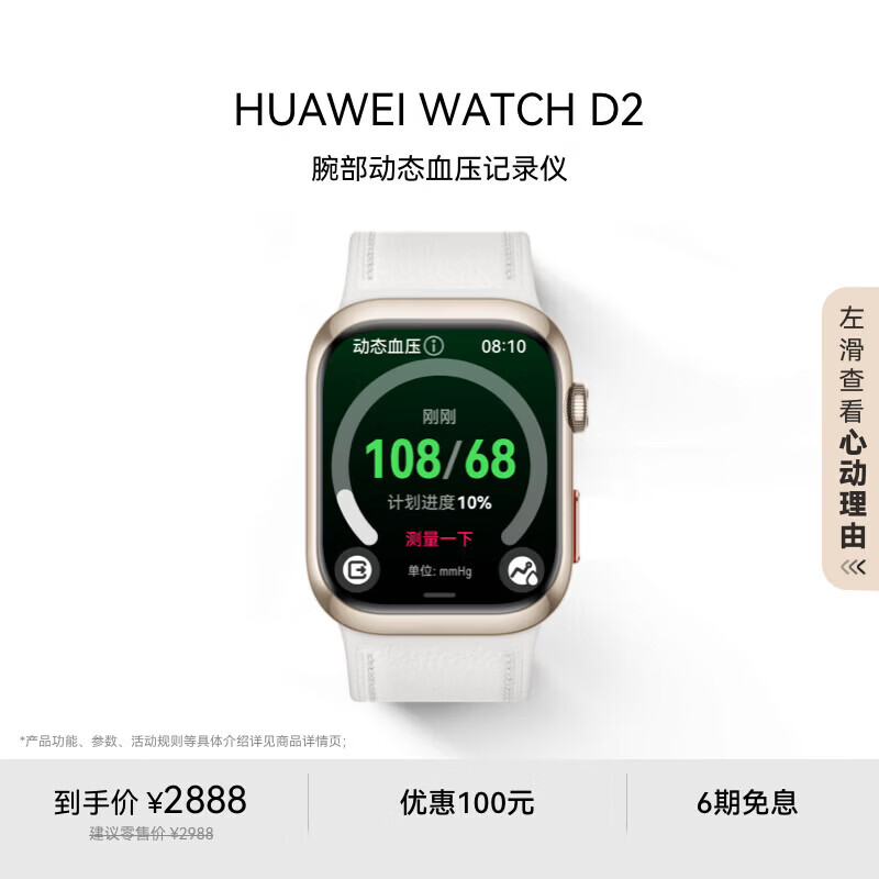 HUAWEI (HUAWEI) WATCH D2 Huawei Watch Smart Watch Ambulatory Blood Pressure Monitoring One-click Micro-Physical Examination and Upgrade Multiple Health Research Lightweight and Fashionable Huawei's New Blood Pressure Watch Dawn Gold Wrist Circumference (130-210mm)