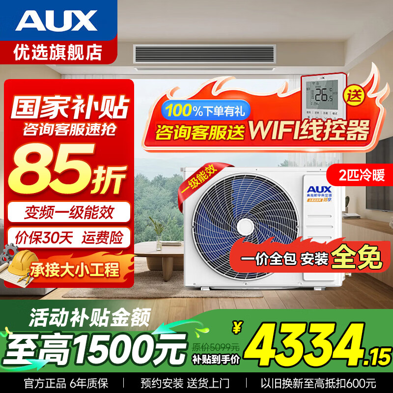 Oaks central air conditioning one-to-one duct machine frequency conversion cooling and heating 1.5 hp 2 hp 3 hp 4 hp household living room bedroom embedded air conditioner 5 hp 6 hp commercial office restaurant duct machine 2 hp first-class energy efficiency Qingxiang-installation included 18-28