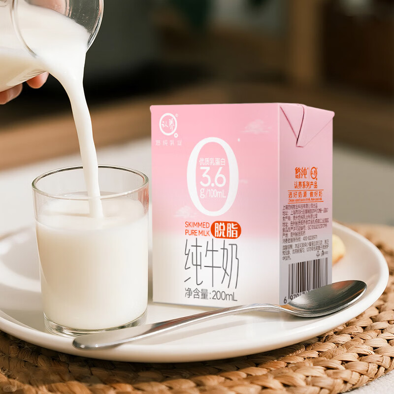 Youchun adopts skimmed pure milk 7.2g/box of protein, zero fat milk 200ml*20 boxes, high calcium breakfast milk