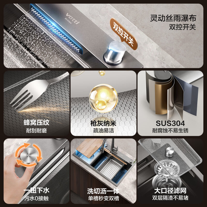 VATTI sink large single slot Siyu waterfall kitchen sink vegetable basin integrated basin 304 stainless steel S8