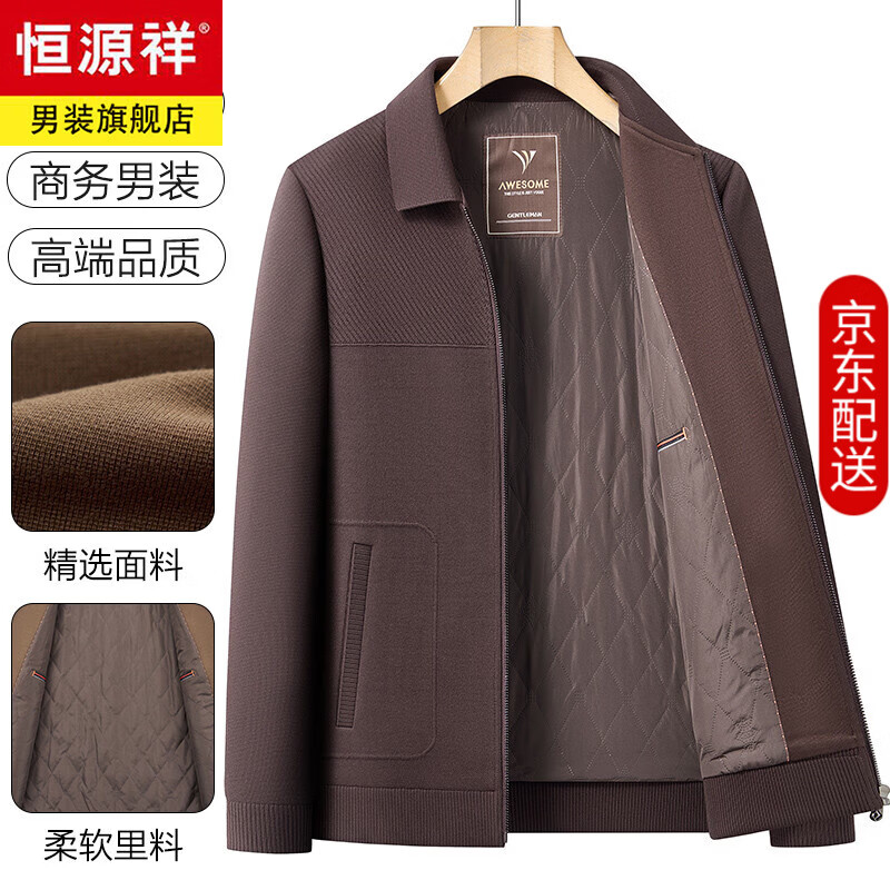 Hengyuanxiang high-end knitted jacket men's autumn and winter quilted thickened warm business casual middle-aged dad lapel short jacket brown L 175