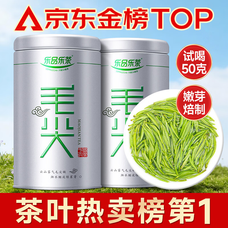 Lepinle Tea Premium Maojian Green Tea 2025 Mingqian Spring Tea New Tea Gift Box 250g Gift Bag for Your Own Drink