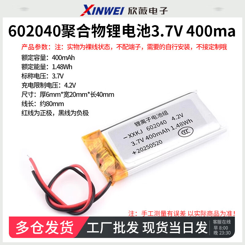 Small polymer 3.7V large capacity rechargeable wireless Bluetooth headset lithium battery driving recorder speaker universal 602040 polymer lithium battery 3.7V400ma no specifications