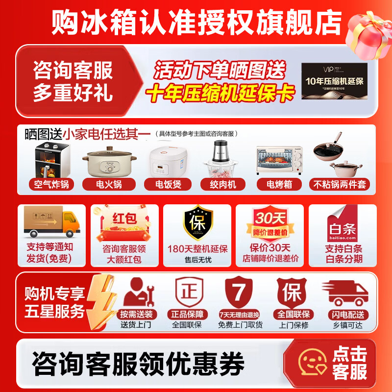 Rongsheng 506 liter dual system circulation split cross four-door first-class energy efficiency dual frequency conversion air-cooled frost-free embedded ultra-thin maternal and infant sterilization household refrigerator home appliance subsidy BCD-506WD11FP