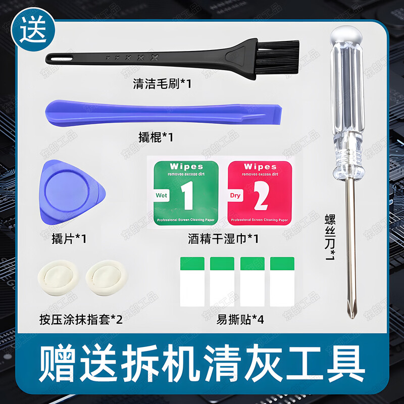 Eastern Products is suitable for Honeywell PTM7950 phase change sheet silicone grease notebook CPU graphics card cooling pad game notebook heat conduction