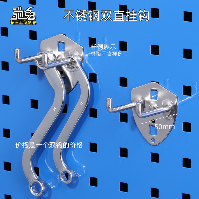 Chitu stainless steel single straight hook double oblique hook hole plate tool display rack hanging plate multi-functional hole plate hook stainless steel double straight 50mm