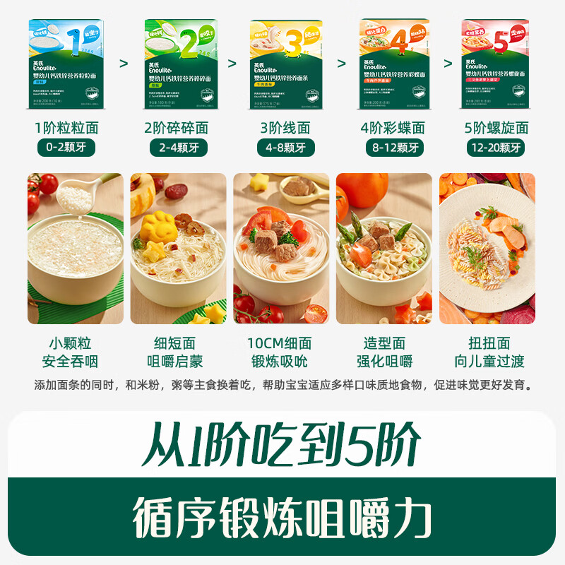 Engnice Infant Noodles Pork Liver and Spinach Flavor 175g Baby Complementary Food Infant and Children Breakfast Noodles Purchasing and Sales Testing Factory