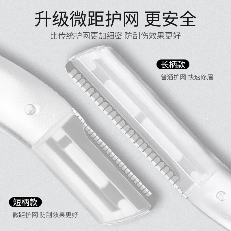 Ye Feili 3-piece eyebrow trimmer set, anti-scratch, beginner-specific eyebrow shaving and shaping eyebrow scissors trimmer