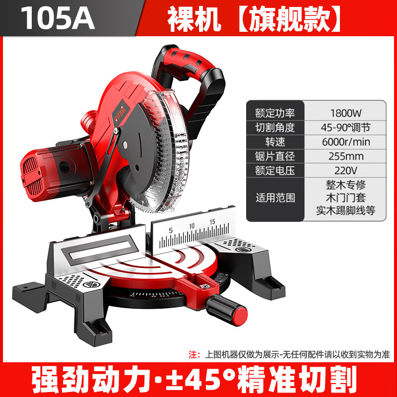 1988 wood aluminum cutting machine 10-inch aluminum sawing machine multi-functional profile cutting boundary aluminum machine portable cutting machine 45 degree angle cutting machine 105A practical model for home decoration 1800W
