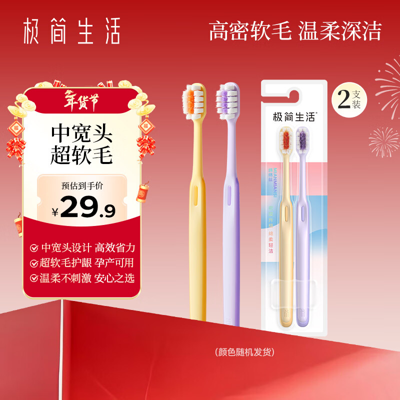 Minimalist Life Super Soft Care Silk Postpartum Pregnant Women Sensitive Special Soft-bristled Broad-head Gum Protection Toothbrush 2 Pack for Women and Men