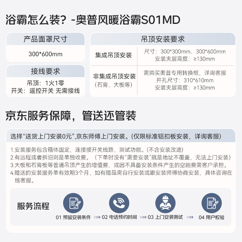 AUPU Smart Bath Heater G Series AI Constant Warmth Platinum Deodorization | Three-speed Ventilation | Hair Dryer S01MD (Switch Random)