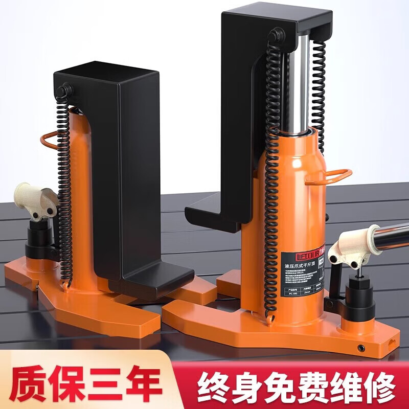 Hejian Gong vertical jack duckbill type small hook type hydraulic lifting machine low oil pressure 10t 20T 30 tons type_top 50T claw 25T_high