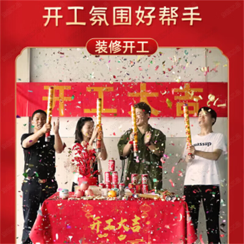 Eastern Industrial Products Commencement Ceremony Supplies Complete Set of New House Decoration Commencement Ceremony Banner Tablecloth Practical 6-piece Set