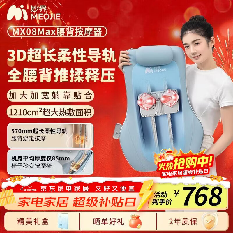 Miaojie MX08Max waist massager up and down walking back massager kneading hot compress office lumbar support lumbar spine relieve lumbar muscle strain birthday New Year gift for men and women blue