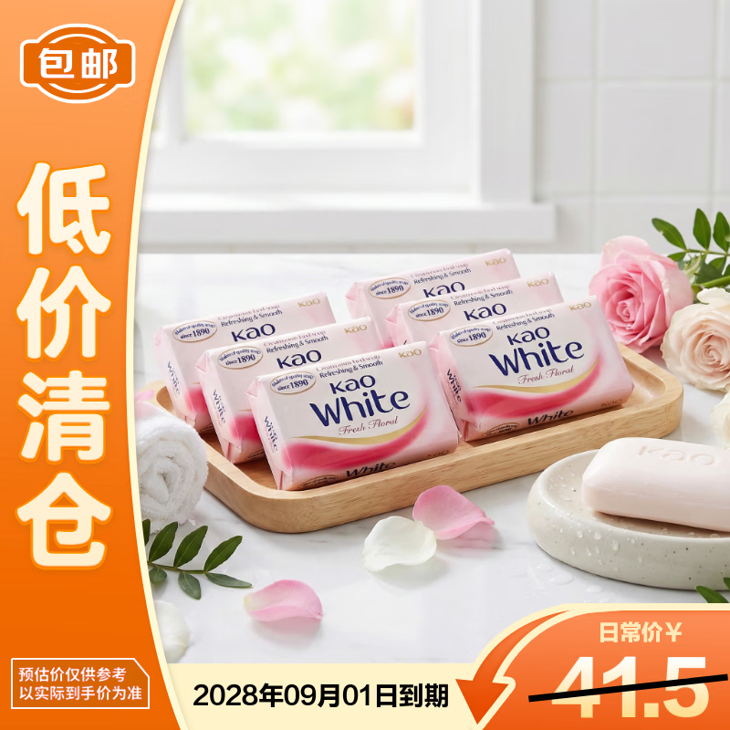Kao (KAO) soap imported fresh floral soap bath soap 130g*3 pieces*2 on clearance