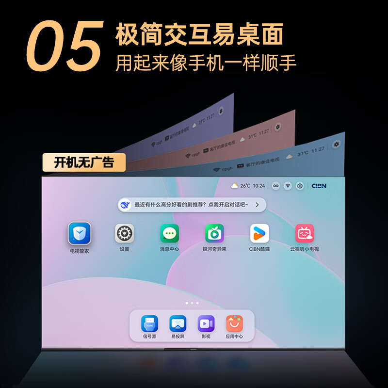 Konka TV 100G10 100-inch Yi AI TV MiniLED LCD smart tablet Jinghong chip 576 partition low reflection screen trade-in home appliances state subsidies