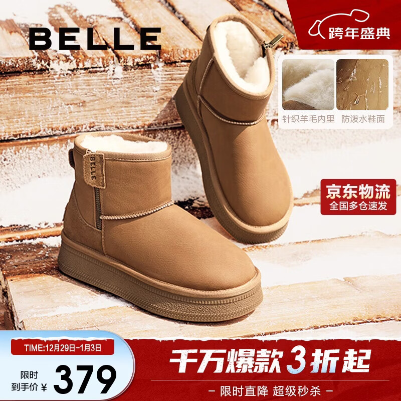 Belle Junyan's same style small heater 2nd generation warm and cold snow boots for women mall D1K2DDD4 brown 38