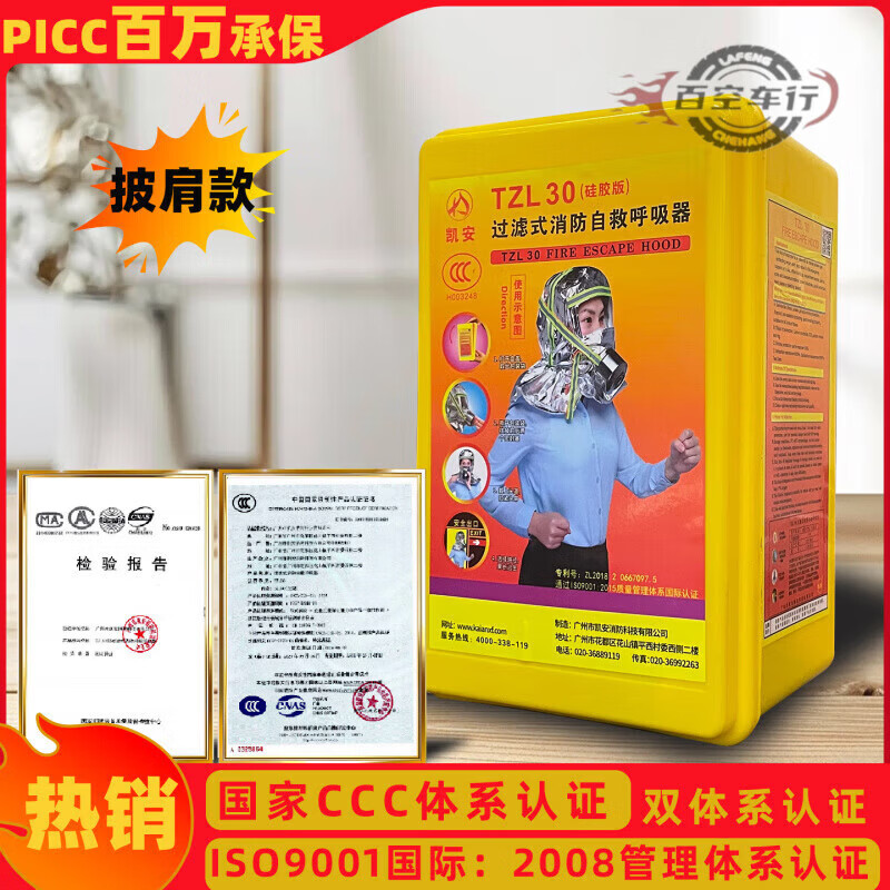 Kai'an Fire Escape Mask Filtering Self-Rescue Respirator Fire-proof, Smoke-proof and Gas Mask Kai'an Shawl Style High Specification Protection