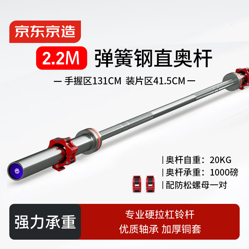 Made in Tokyo, competitive barbell Olympic bar 2.2 meters 20KG home commercial gym deadlift bench press bar load-bearing 1000 pounds