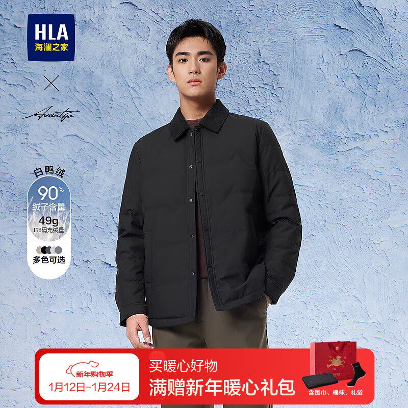 Heilan House (HLA) Men's Light Business Fashion Lapel Down Jacket Men's Winter HWRAW4W021A Black 55 L 175/92A Recommended 137~150 catties
