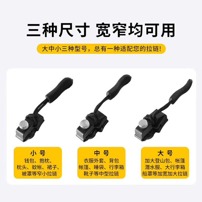 DASKSHA household universal zipper head down jacket coat clothes zipper bag shoes boots zipper accessories repair artifact replacement head