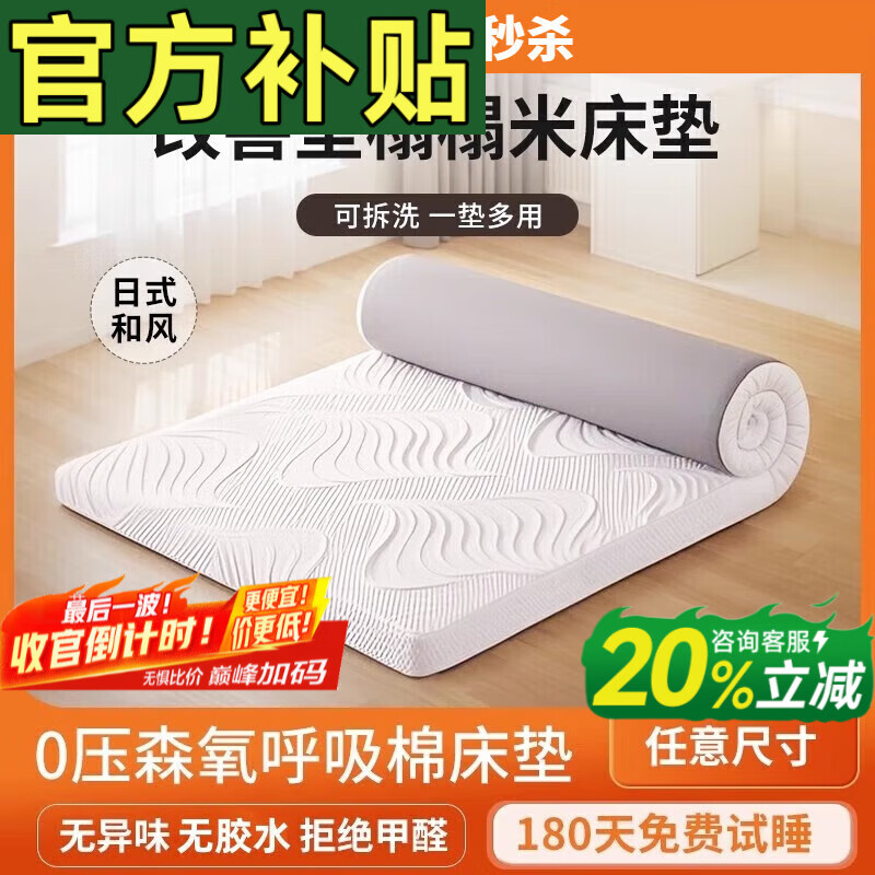 Visibility tatami mattress gel memory foam Japanese-style home student dormitory sponge mat suitable for the whole family Ginny plus thick 5cm gel memory foam + sponge 1.5 meters * 2 meters