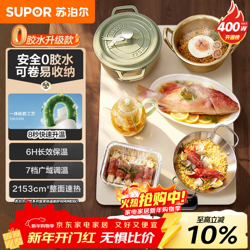 SUPOR flexible folding warming cutting board, square 60cm, food warming board, 7-level temperature adjustment, household heating cutting board, rollable, multi-functional, warm milk, tea and wine BF6040R836D