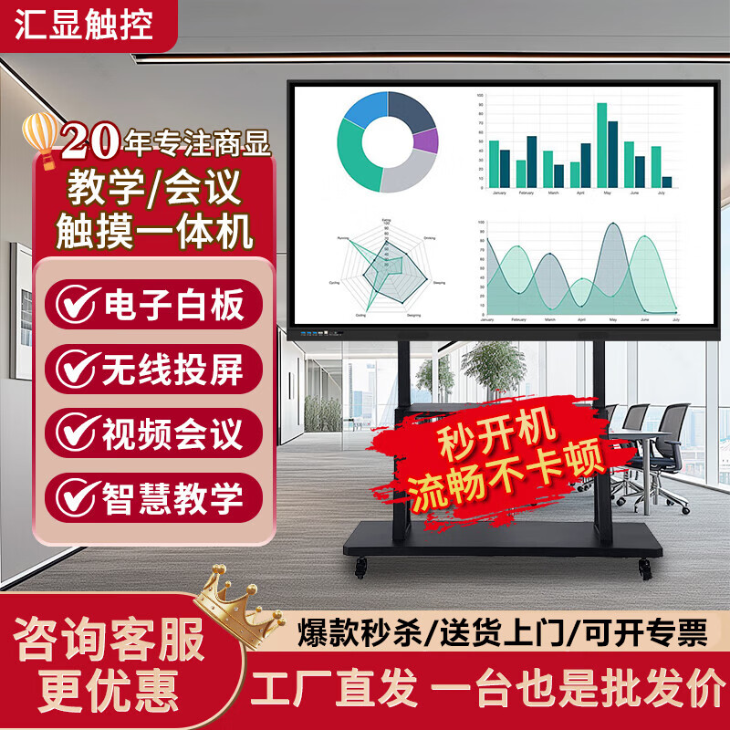 Huixian touch teaching all-in-one machine hot sale seewo whiteboard software conference tablet touch screen all-in-one machine 4k ultra-clear multimedia touch screen projection office remote video 75led limited time special price + network-wide flash sale + door-to-door delivery dual 4Kw10/i7 + 256G + Android 14 + ultra-clear camera