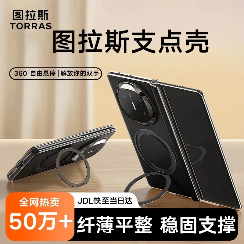 Tulas pivot case high-end plain leather | non-sensory stand suitable for Huawei matex6 mobile phone case folding screen X6 collection version all-inclusive mid-axis plain leather protective cover magnetic black