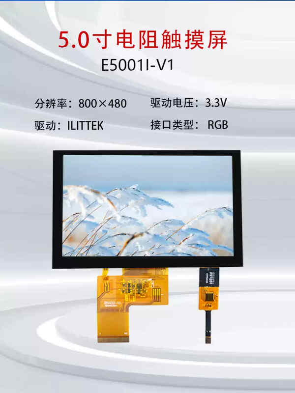 Weiyiyou 5-inch TFT LCD display HD 800*480 driver-free 40P universal RGBIPS full-view color screen GT911 demonstration board only has demonstration function