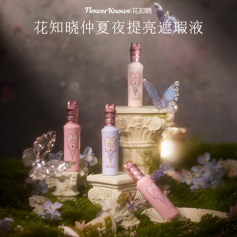 Flower Knowledge New Year's Gift Midsummer Night Brightening Concealer Covers Acne Marks and Dark Circles Alibaba Bei Cup Jointly Created Large Capacity 13.5g PK02 Xiaoxue Pearl