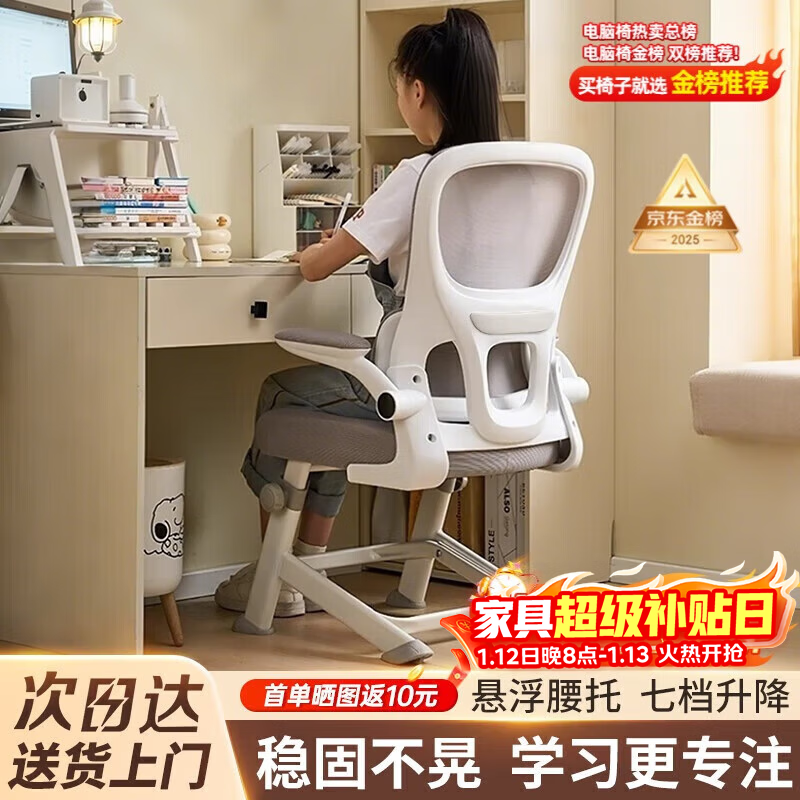 Quanpinwu computer chair, study chair, office chair, ergonomic chair, student chair, lumbar chair, swivel chair, gaming chair, liftable