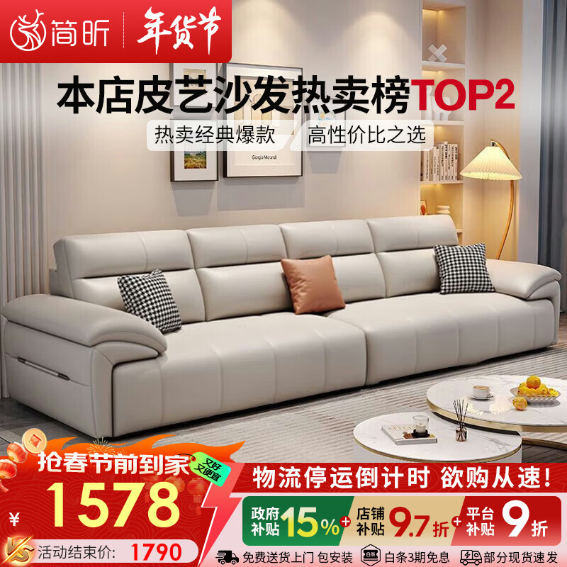 Jianxin leather sofa living room 2025 new small apartment straight row sofa modern simple leather art sofa 868
