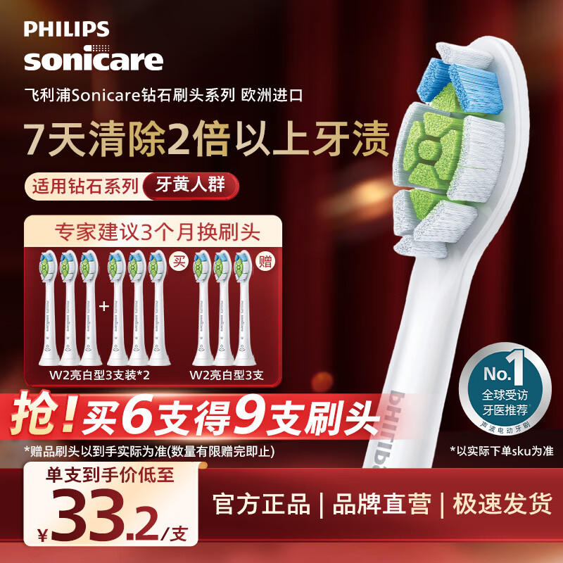 Philips (PHILIPS) electric toothbrush head official original adapter Diamond 3/7/9 series brush handle cleans gums, protects and brightens Europe imported 3-pack HX6063/67 white