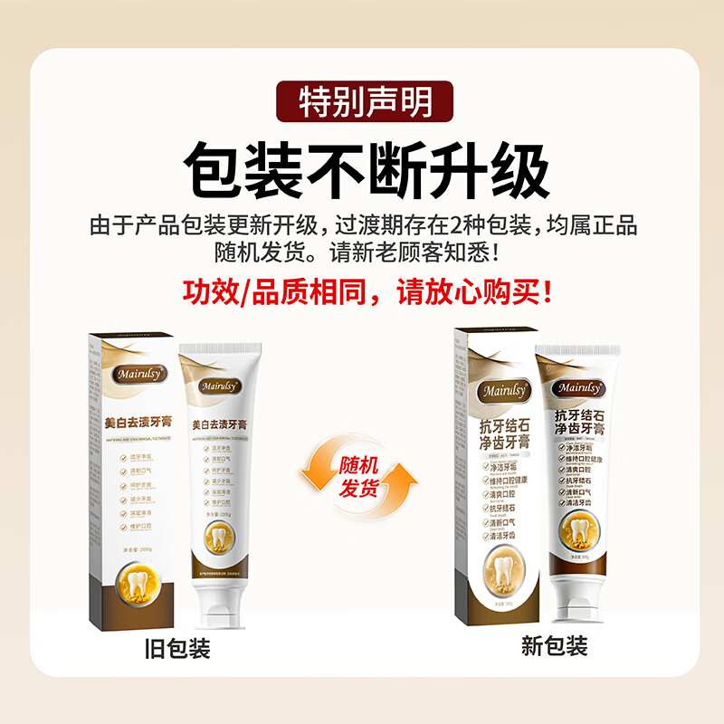 MAIRULSY British special toothpaste for removing calculus, removing bad breath, whitening, removing yellowing, removing tooth stains, removing tobacco stains and removing tartar, No. 1 on the gold list